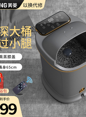 美菱泡脚桶高深洗脚足浴盆家用过A小腿熏蒸膝盖全自动按摩恒温加