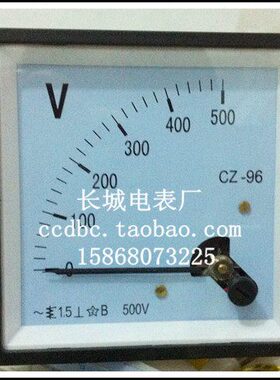 【长城电表厂】新型CZ-96 10V-600V 交流电压表 后带防护罩 96*96