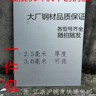 压痕机模切机配件/啤机/ /扪盒机不锈钢板 面板  铁板 垫板 平板