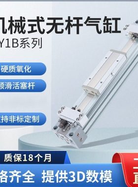 机械式无杆气缸MY1B32/40/50/63-100 200L*300HX500×600Z机器人