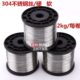 304不锈钢丝 吊牌钢丝0.17 硬丝 钢丝 软丝 刷丝 0.6mm 每卷2kg
