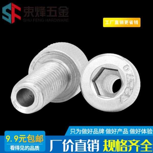 304不锈钢中空螺栓内六角空心螺丝灯具穿线螺钉通孔M4M5M6M8-M16,五金/工具,螺栓,淘宝优惠券,粉丝福利购,淘宝优惠卷