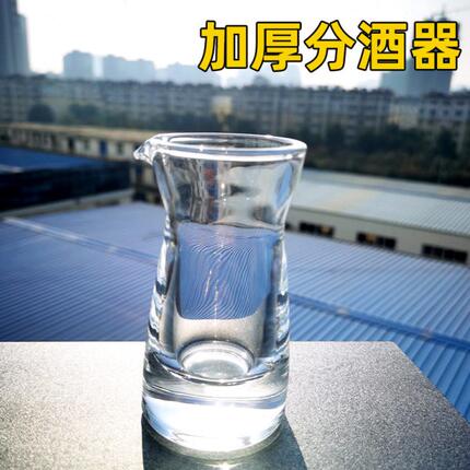 【6只装】加厚分酒器 玻璃酒壶量酒器 酒杯家用酒具