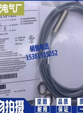 高品质 IFRM 30P3201/L IGYX 08N17B3/L 感应开关