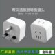 一转二英标转换器香港澳门马来西亚新加坡转换插头手机充电插座