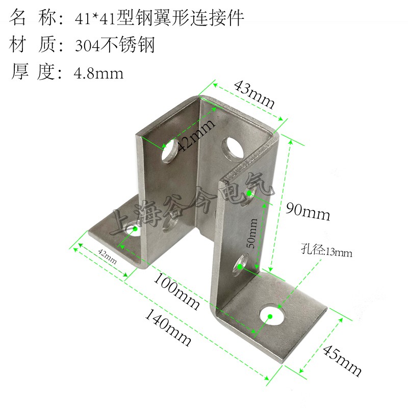 C型钢底座304不锈钢 太阳能光伏支架配F件 地N脚固定立柱牛腿41*4