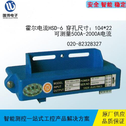 YDG-HSD-6/WPG-HSD-6/YDG-HSD-6-200A/YDG-HSD-6-1500A/YDG-HSD-6