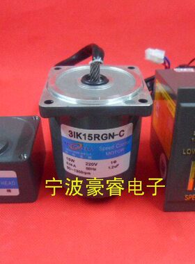松岗15W减速电机/调速电机马达/交流220V/齿轮箱3GN15K（100转）