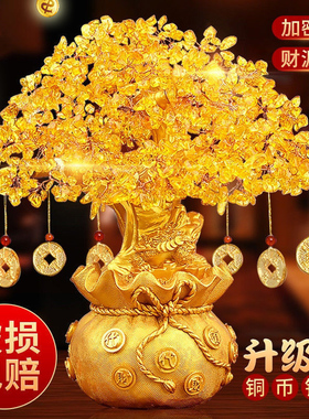 水晶发财b树招财摆件高档家居装饰客厅电视柜元宝小摇钱树开业礼