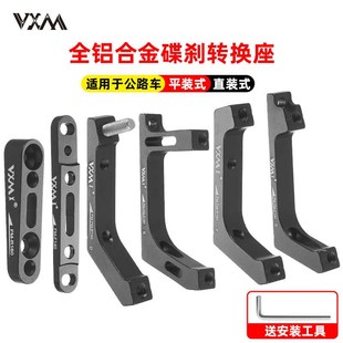 公路碟刹转换e座前叉140碟片160mm自行车平装 线拉油碟夹器油刹 式