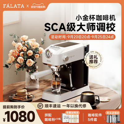 falata法拉塔小金盃咖u啡机家用小型意式半自动浓缩咖啡机办公室