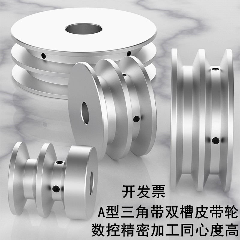 A型三角带皮带轮双槽铝合金xV槽皮带盘马达电机传动轮可拉键槽款