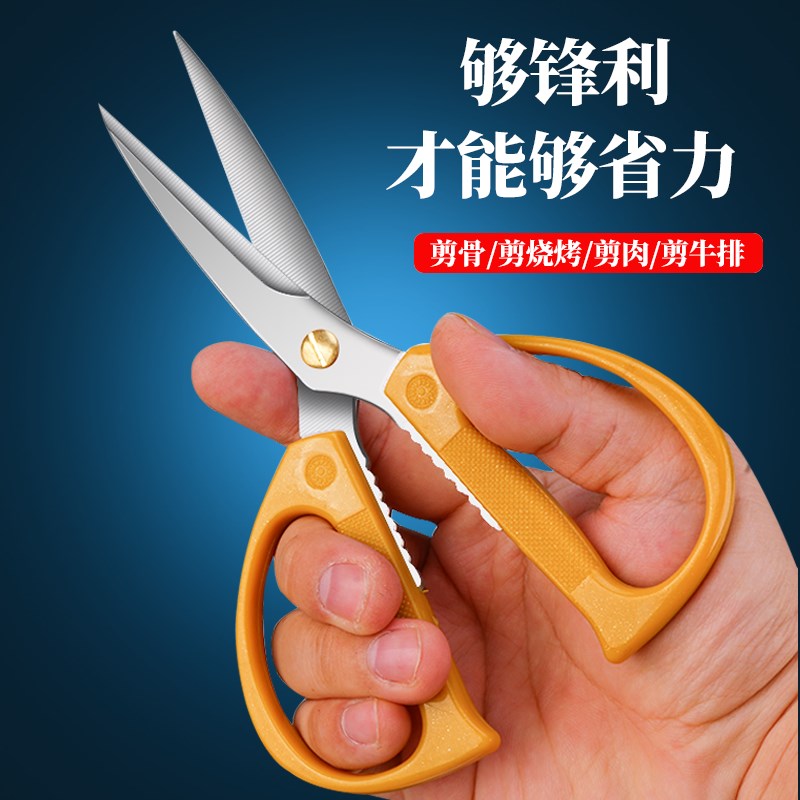 多功能剪子强力剪刀剪肉剪菜剪食物烧烤剪不锈钢k8V2剪刀家用厨房