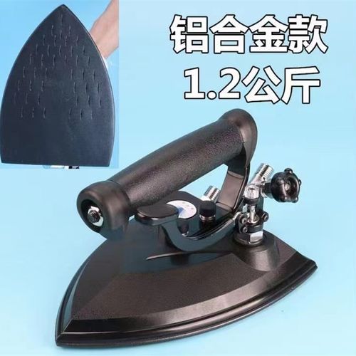铝合金材质蒸汽工业熨斗 轻O便型全蒸汽熨斗