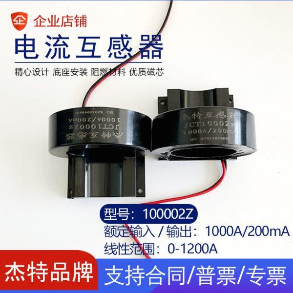小型高精度电流互感器底座安装闭口式低压交流传感器1000A/200mA,五金/工具,电流互感器,淘宝优惠券,粉丝福利购,淘宝优惠卷
