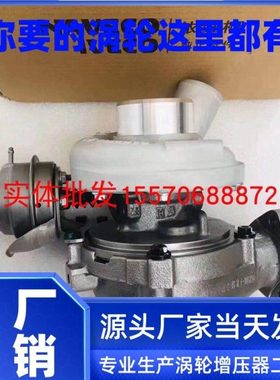 依维柯2.5T GTB17V发动机国五802250-5004 5802040843涡轮增压器