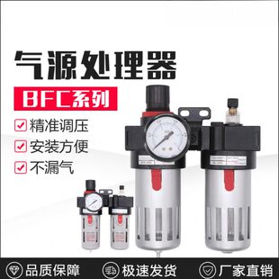 油水分离器BFC2000带自动排水气压调节调压阀气泵过滤气源处理器