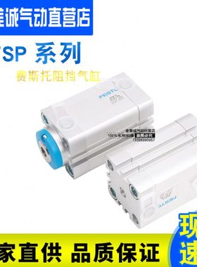 FESTO/阻挡气缸DFSP-16-20-32-40-50-10-15-20-25-30-DF/S-PF/S-P