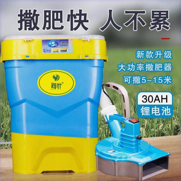 新款电动施肥器农用撒肥料神器播种鱼虾投饵料播撒化肥机