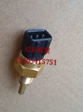 御捷富路A7金骏马A12福民C3-BC9赤兔马双缸600水温传感器感应塞