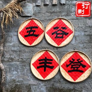 定制竹匾字匾复古竹招牌创意店名簸箕字牌农家乐酒馆餐厅广告牌匾