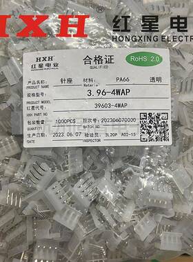 HX红星接插件CH3.96-2WA/3/4/5/6/7/8/9/10WAP(39603) 平弯针座