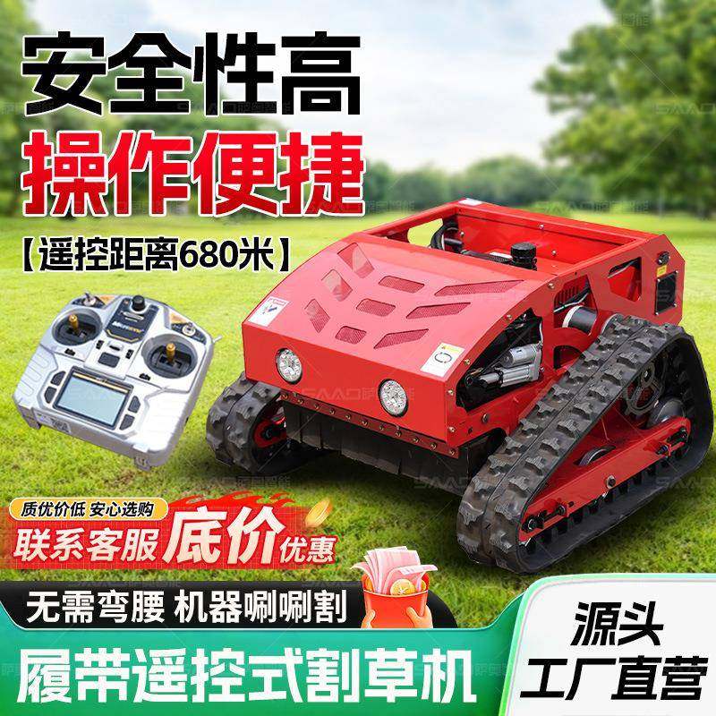 履带式小型遥控割草机四驱大马力果园树林履带除草机履带割草机,电子元器件市场,其它元器件,淘宝优惠券,粉丝福利购,淘宝优惠卷
