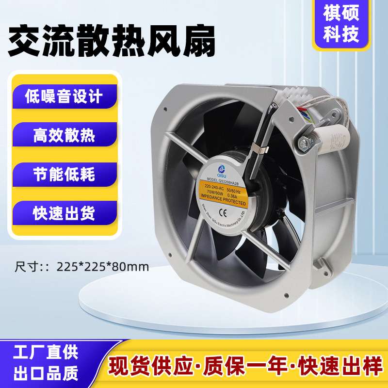 工业风扇 22580全金属耐高温 替代EBM质保两年高品质散热风扇