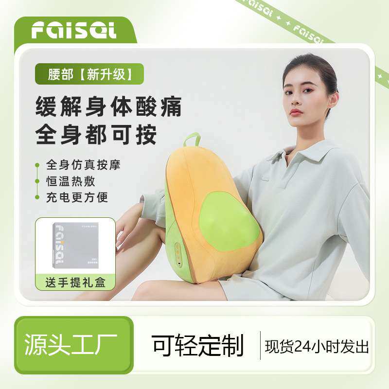 厂家FAISEI新款家用充电车载腰部靠枕按摩办公室揉捏热敷按摩仪器