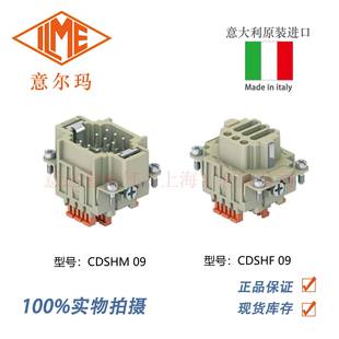 ILME CDSHF 意尔玛 重载连接器接头 CDSHM 意大利
