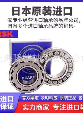 NSK调心滚子轴承 23128 23130 23132 23134 EAME4 EAKE4 CAME4 C3