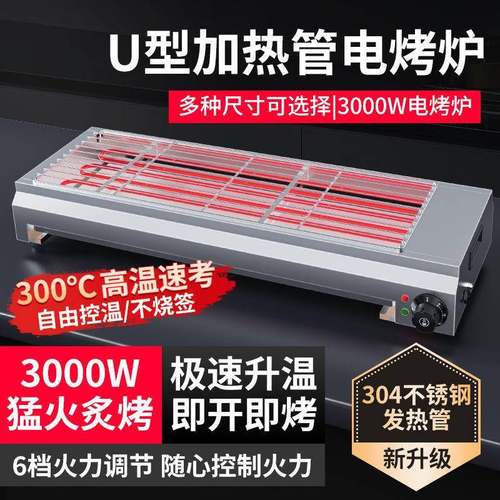 2025新款烧烤炉商用家用二合一电烧烤炉插电两用烧烤炉多功能