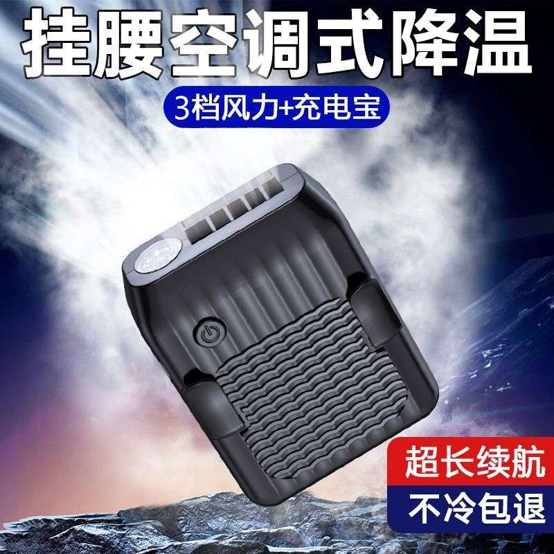 迷你工地便携小型风扇大风力带发光户外挂腰子挂脖式风扇充电功能