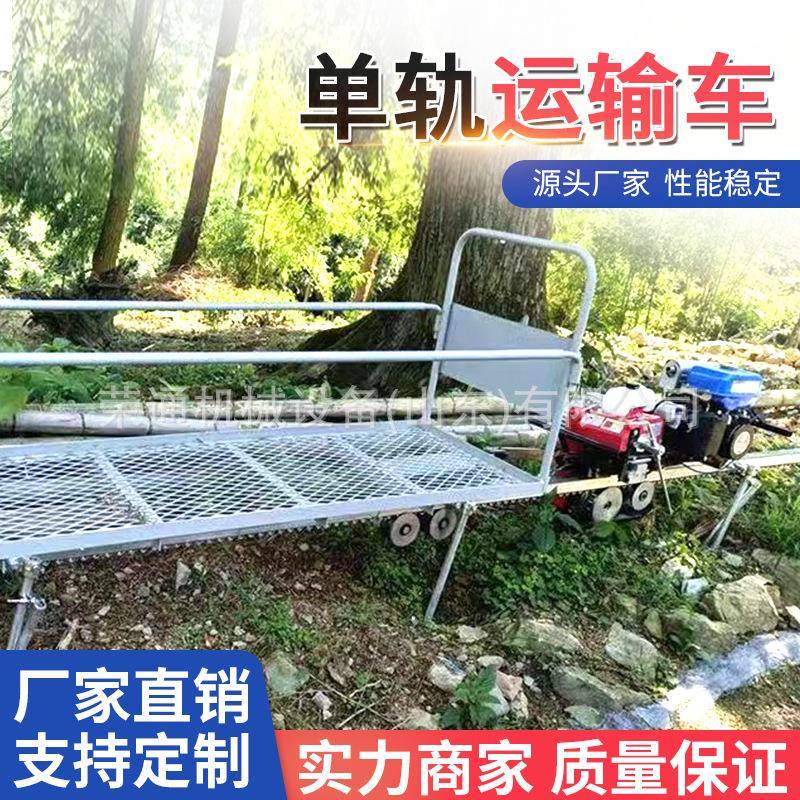 山地爬坡机械全自动材料装卸搬运机车载多功能息挂单轨道运输车