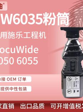 适用施乐6035粉盒XeroxDocuWid 3030 3035 6050 6024碳粉CT201158