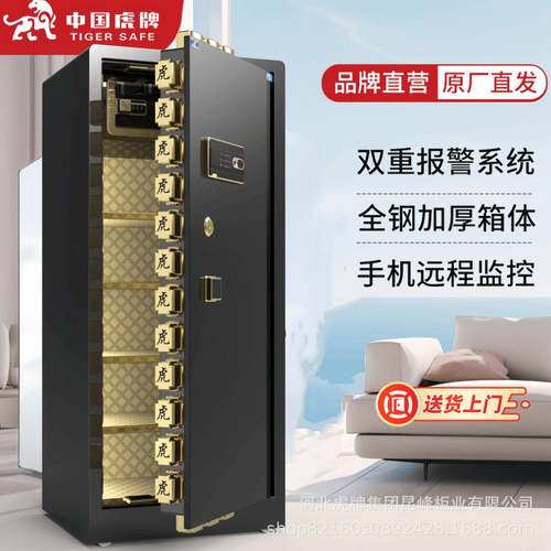 虎牌保险柜办公家用保险柜智能安全防盗保险箱全钢商用保险柜