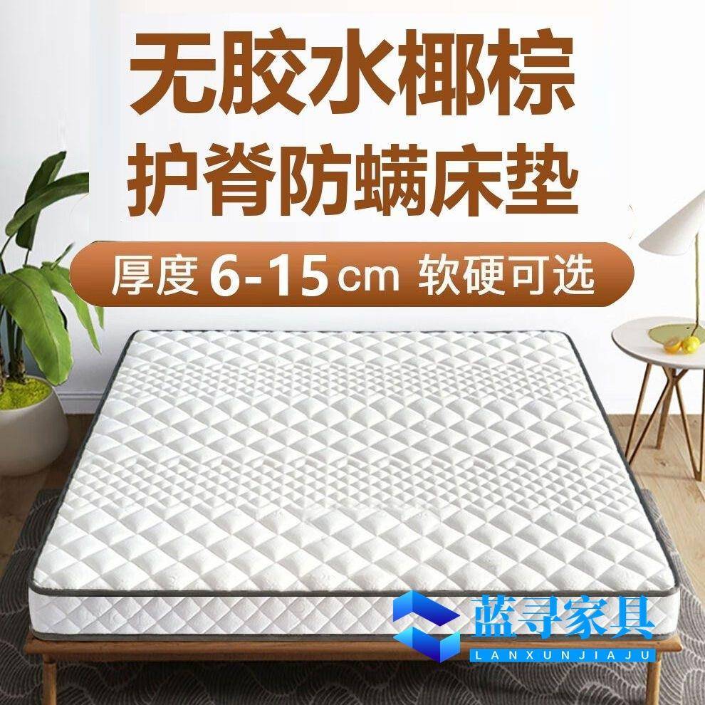 儿童护脊床垫椰棕床垫乳胶可折叠榻榻米加厚偏硬棕榈学生床垫