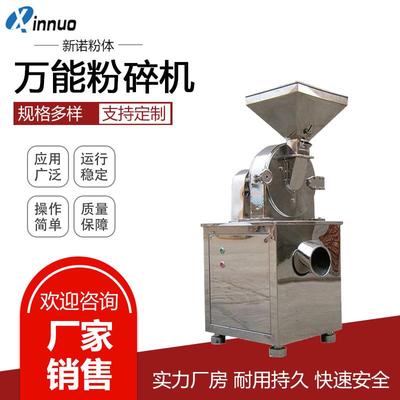 不锈钢除尘磨粉机 小型实验磨粉机 玉米颗粒粉碎机 珍珠粉碎机
