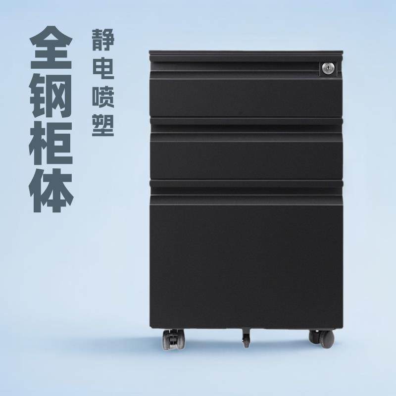 带锁矮柜钢制活动柜小推柜办公桌下储物柜子三抽屉文件柜移动矮柜,鲜花速递/花卉仿真/绿植园艺,割草机/草坪机,淘宝优惠券,粉丝福利购,淘宝优惠卷