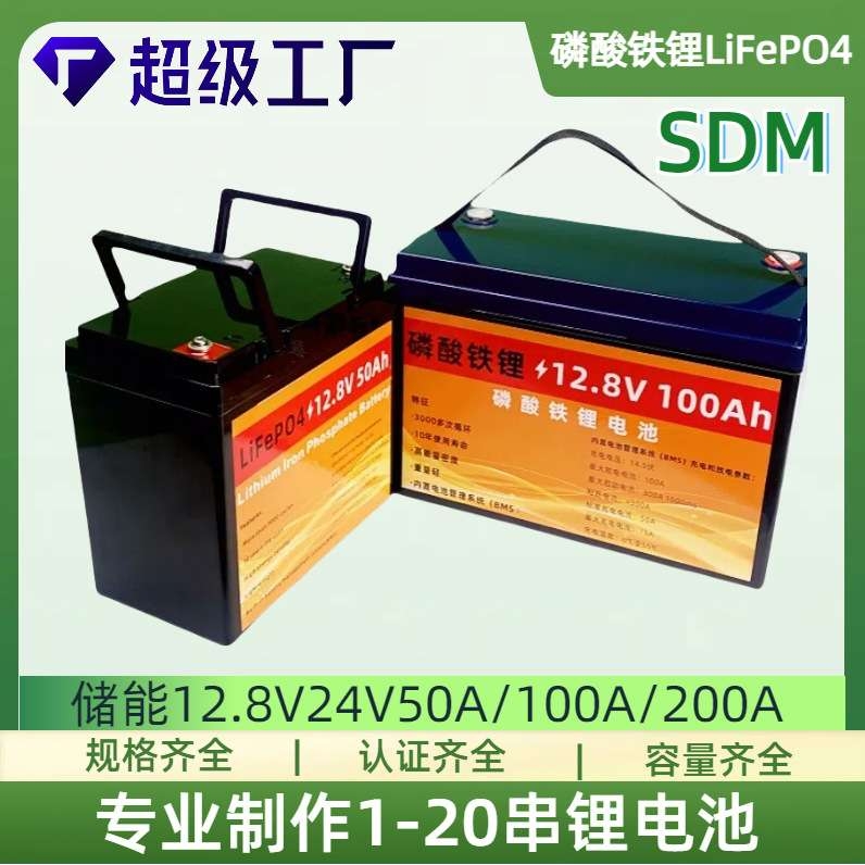 订制LiFePO4磷酸铁锂12.8V24V50A100A大巴货车车载房车太阳能电池