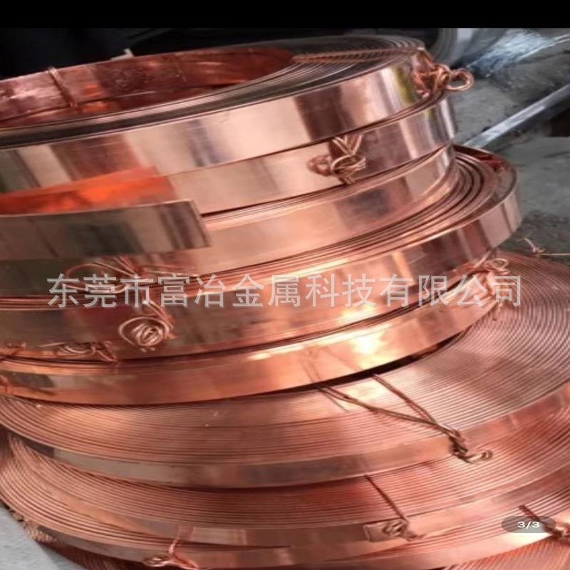 0.025*100mm软态紫铜箔压延电解铜箔10*20mmT2紫铜排厂家