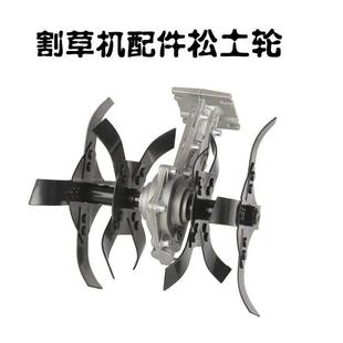 割草机松土轮26MM9齿28MM9齿除草轮深耕轮开沟轮拔草器割草机通用