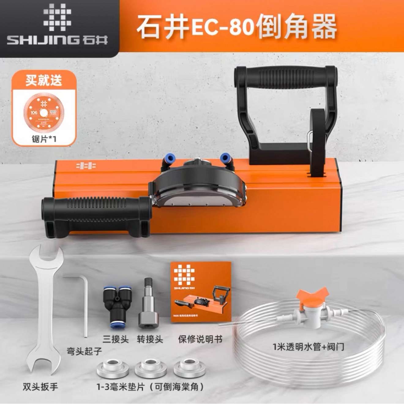 石井9606倒角机45度斜切倒角神器便携式快速切割100型角磨机倒角