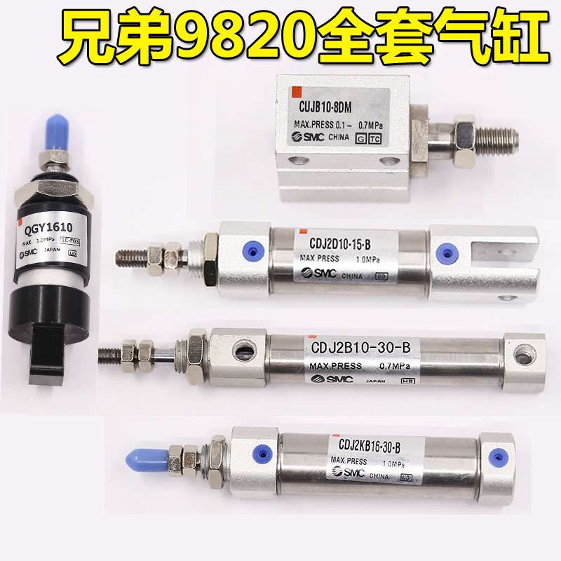 厂家圆头锁眼机零件9820气缸齐全工业缝纫机零件