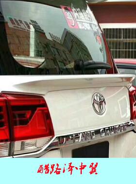 08-20款懒得酷路泽尾翼中翼LC200陆巡改装无灯顶翼FJ定风翼大尾翼