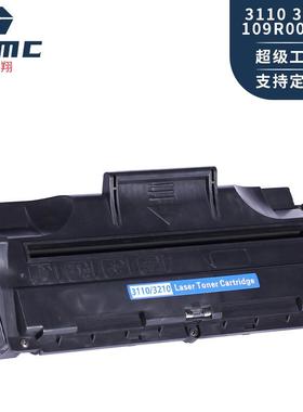 梦翔适用富士施乐3210硒鼓WorkCentre 3210打印机墨粉盒106R01499