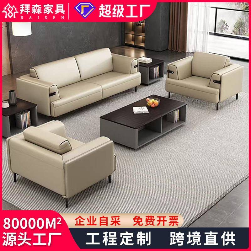 办公室沙发简约三人位商务接待会客休息区洽谈茶几组合三件套