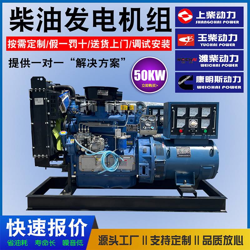 柴油发电机 50千瓦柴油发电机组 50KW静音发电机移动发电机