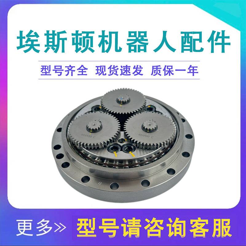 ESTUN埃斯顿ER20机器人一轴减速机机械手臂1轴关节齿轮箱配件维修