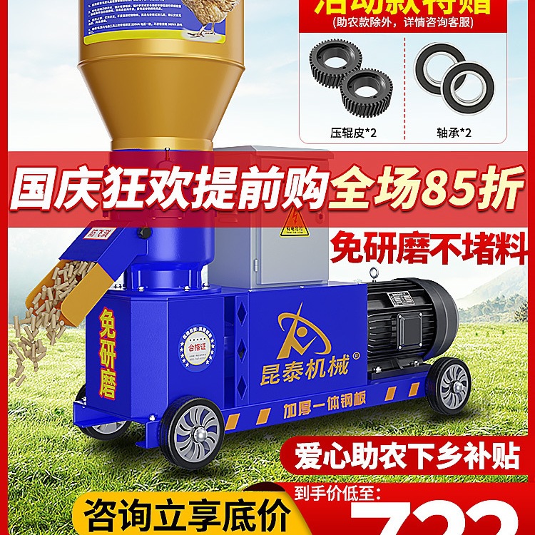 小型家用自制养殖饲料颗粒机220v380v鸡鸭鹅牛羊猪兔玉米秸秆制粒